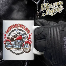 Прикольные кружки: Чашка Мото 096